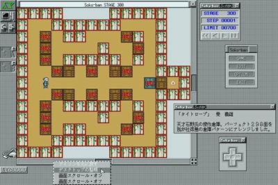 Soukoban Revenge SX-68K: User no Gyakushuu-Hen - Screenshot - Gameplay Image