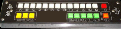 Virtual Mahjong - Arcade - Control Panel Image