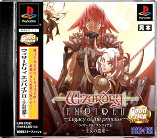 Wizardry Empire II: Oujo no Isan - Box - Front - Reconstructed Image