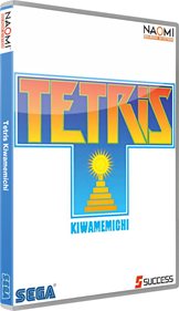 Tetris Kiwamemichi - Box - 3D Image