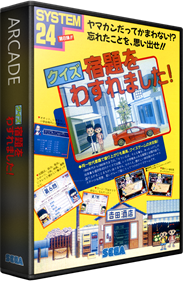 Quiz Syukudai wo Wasuremashita - Box - 3D Image