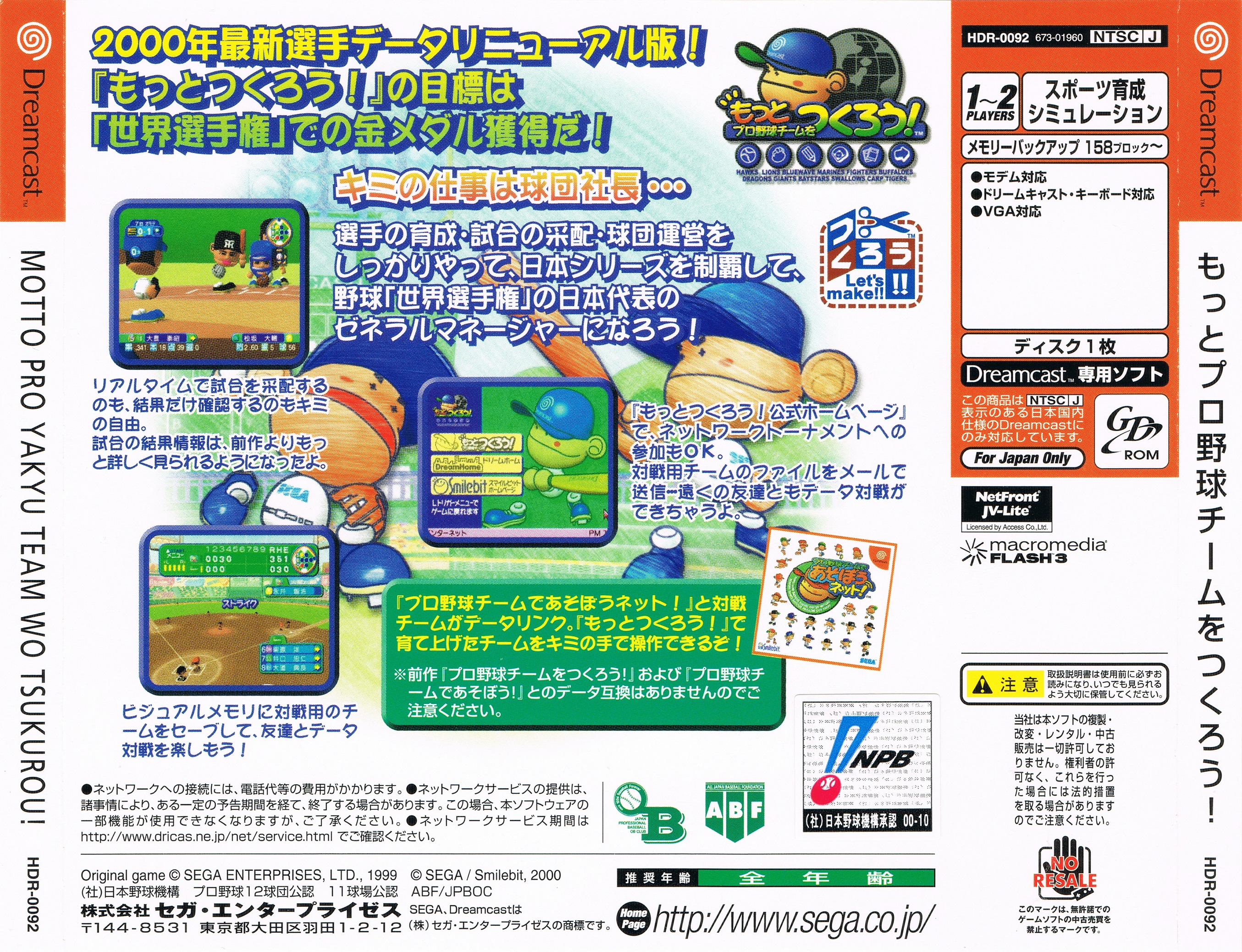 Motto Pro Yakyuu Team O Tsukurou Details Launchbox Games Database