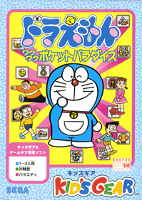 Doraemon: Waku Waku Pocket Paradise - Box - Front Image