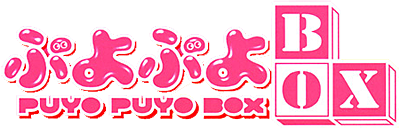 Puyo Puyo Box - Clear Logo Image