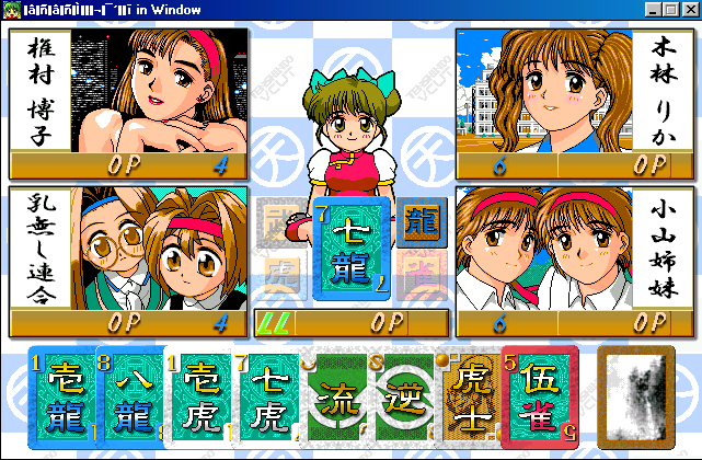 The Queen of Tenshindo '95