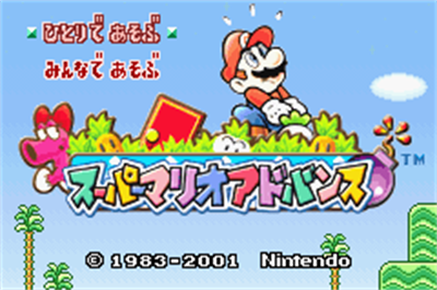 Super Mario Advance - Screenshot - Game Title Image