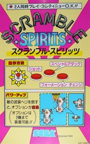 Scramble Spirits - Arcade - Controls Information Image