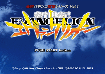 Hisshou Pachinko Kouryoku Series Vol. 1: CR Shinseiki Evangelion - Screenshot - Game Title Image
