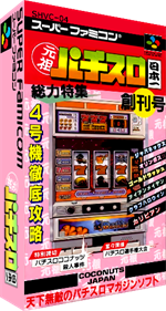 Ganso Pachi-Slot Nippon Ichi - Box - 3D Image