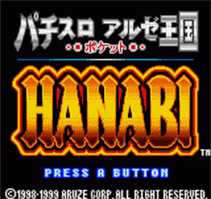 Pachi-Slot Aruze Oukoku Pocket: Hanabi - Screenshot - Game Title Image