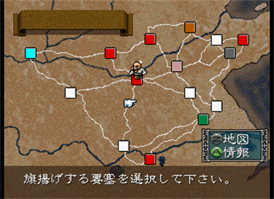 Suikoden Tendou 108 Sei - Screenshot - Gameplay Image