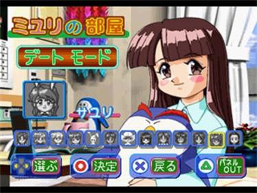 Suchie-Pai Adventure: Doki Doki Nightmare - Screenshot - Game Select Image