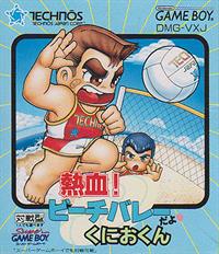 Nekketsu! Beach Volley da yo: Kunio-kun - Box - Front Image