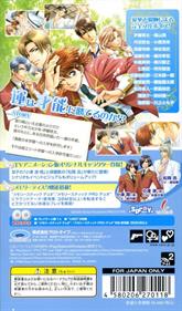 Gakuen Heaven: Boy's Love Scramble! - Box - Back Image