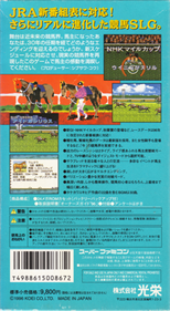 Winning Post 2: Program '96 - Box - Back Image