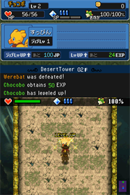 Cid to Chocobo no Fushigi na Dungeon: Toki Wasure no Meikyū DS+ - Screenshot - Gameplay Image