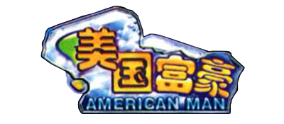 Mei Guo Fu Hao: American Man - Clear Logo Image