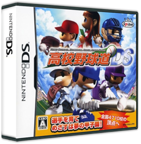 Koukou Yakyuu-dou DS - Box - 3D Image