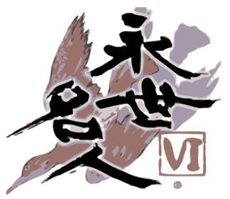 Eisei Meijin VI - Clear Logo Image