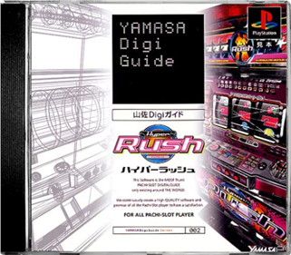 Yamasa Digi Guide: Hyper Rush - Box - Front - Reconstructed Image