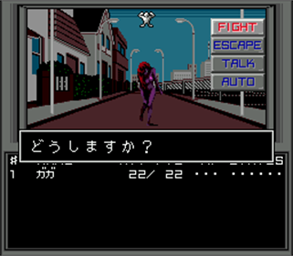 Sin・Megamitensei - Screenshot - Gameplay Image