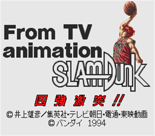 From TV Animation Slam Dunk: Yonkyou Gekitotsu!! - Screenshot - Game Title Image