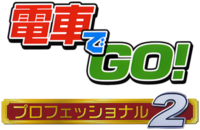 Densha de Go! Professional 2 - Clear Logo Image