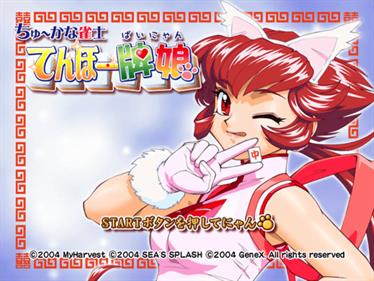 Chu Kana Janshi - Screenshot - Game Title Image
