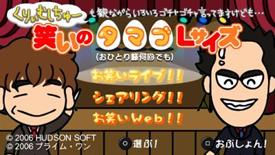 Cream Stew mo Minagara Iroiro Gochagocha Ittemasu Kedomo... Warai no Tamago L Size - Screenshot - Game Title Image
