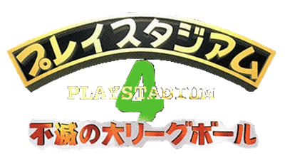 PlayStadium 4: Fumetsu no Dai League Ball - Clear Logo Image