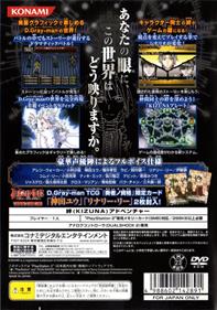 D.Gray-man: Sousha no Shikaku - Box - Back Image