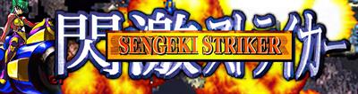 Sengeki Striker - Arcade - Marquee Image
