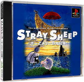 Stray Sheep: Poe to Merry no Daibouken - Box - 3D Image
