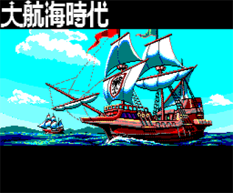 Daikoukai Jidai - Screenshot - Game Title Image