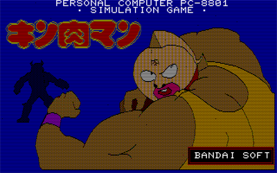 Kinnikuman - Screenshot - Game Title Image