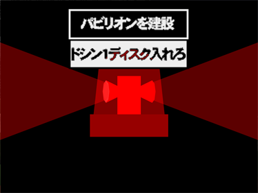 Kyojin no Doshin: Kaihou Sensen Chibikko Chikko Daishuugou - Screenshot - Game Over Image