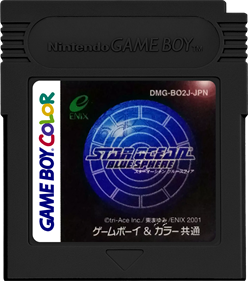 Star Ocean: Blue Sphere - Cart - Front Image