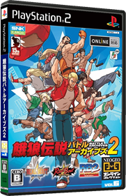 Fatal Fury: Battle Archives Volume 2 - Box - 3D Image