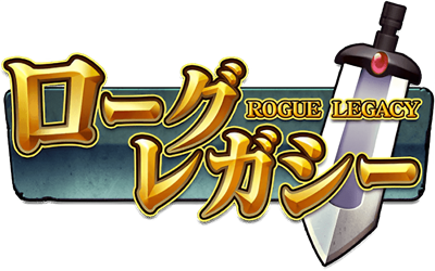 Rogue Legacy - Clear Logo Image