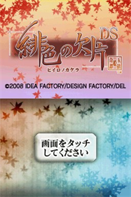 Hiiro no Kakera DS - Screenshot - Game Title Image
