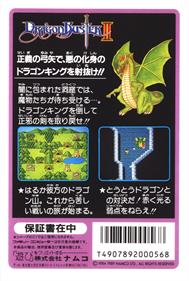 Dragon Buster II: Yami no Fūin - Box - Back Image