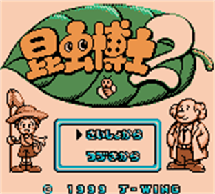 Konchuu Hakase 2 - Screenshot - Game Title Image