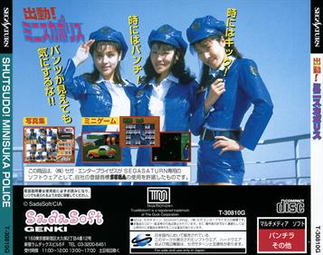 Shutsudou! Miniskirt Police - Box - Back Image