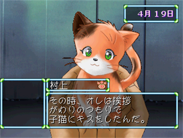 Hiza no Ue no Partner: Kitty on your lap - Screenshot - Gameplay Image