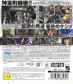 Yakuza: Dead Souls - Box - Back Image