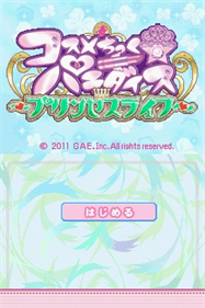 Cosmetic Paradise: Princess Life - Screenshot - Game Title Image