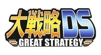 Daisenryaku DS: Great Strategy - Clear Logo Image