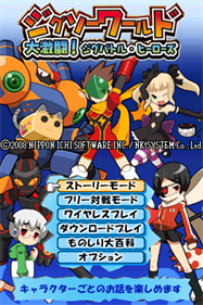Jigsaw World: Daigekitou! Jig Battle Heroes - Screenshot - Game Title Image