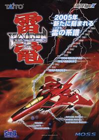 Raiden III - Advertisement Flyer - Front Image