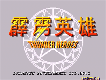 Thunder Heroes - Screenshot - Game Title Image